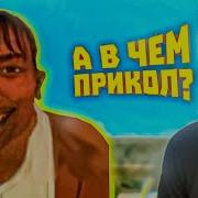 НИКОГДА не пропускай КАТСЦЕНЫ в играх WDF 276 Реакция