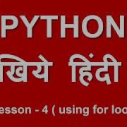 For Loop In Python In 5 Minutes Lesson 4 Python In Hindi