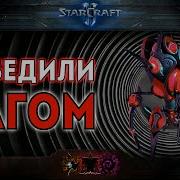 ILLUSIONS KILL How A New StarCraft II Bug Gave Rise To A Unique Tactic For Team Games
