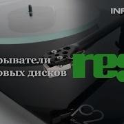 Rega История бренда Модельный ряд Настройка винила