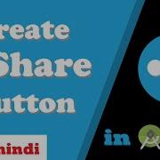Create Share Button Android How To Create Share Button In Android Android Development Tutorial