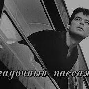 Загадочный пассажир 1959 г Польша