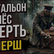 ПОЧТАЛЬОН РАЗНОСИЛ СМЕРТЬ 200 убитых офицеров за полгода