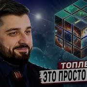 HARD PLAY РЕАКЦИЯ НА ЧТО СКРЫТО СРЕДИ ЗВЁЗД Темное зеркало ТОПЛЕС