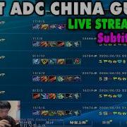 Wild Rift China Best ADC Gameplay 6 Meta Picks Guide Subtitles Build Runes Full Live Stream YL