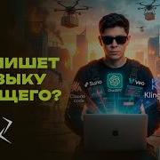 Нейромузыка Claude Code Suno и свои плагины как ИИ изменил музыку навсегда ЦИКЛЫ