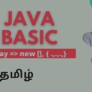 Arrays Arrays ToString Java Basic Selenium தம ழ LetCode Selenium Tamil Tutorial