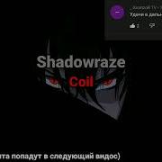 Shadowraze Shadowfiend текст песни