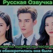 Её уволили по ошибке но после её ухода компания обанкротилась она была их удачей