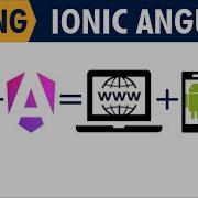 Разработка и развертывание веб сайтов и Android приложений на Ionic Angular