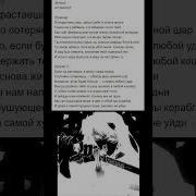 Shadowraze холод Leak Untag текст песни