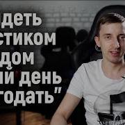 Ghostik о Ростике Resolut1on е Naive и Эпицентре TEAM EMPIRE BOOTCAMP 2018
