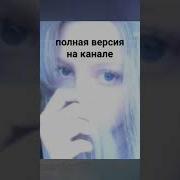 Shadowraze Холод Speed Remix