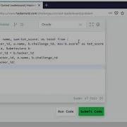 Contest Leaderboard HackerRank SQL
