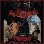 Susumu Hirasawa Behelit Theme Extended Berserk OST 432 Hz
