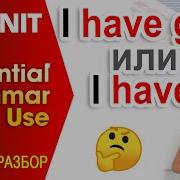 Unit 9 I Have и I Have Got РАЗНИЦА OK English Elementary Английский с нуля полный курс