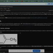 Работа с молекулами в Python Библиотеки RDKit CGRTools