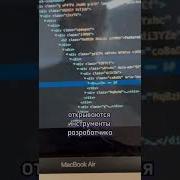 Как изменить текст на любом сайте