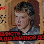 Самый ЖУТКИЙ МАНЬЯК современности Битцевский маньяк История Пичушкина