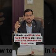 How To Get BAIL In False Rape Or POCSO Cases Even Prior To The Victim Examination In Court