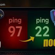 Как уменьшить пинг в трейдинге Обзор сервиса Fastping