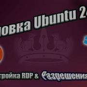 Установка Ubuntu 24 04 Desktop на Hyper V Полное руководство Настройка RDP и разрешения экрана