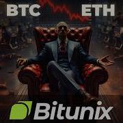 Деп 5k BITUNIX Торговля онлайн
