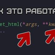 Args And Kwargs Arguments In Python Functions Simple Examples In One Video