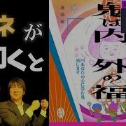 GITADORA 鬼は内 外の福 MASTER 8 60 84 80 銅ネームが叩いてみたdrummaniaドラムマニア