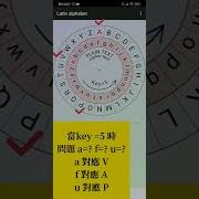 Caesar Cipher Disk TCJH