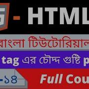 HTML Complete Course Form Tag With Input Type 2 Part 14 For Beginner To Advanced Tutorial HTML5