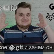 Что такое Git GitHub и GitLab Обзор системы контроля версий