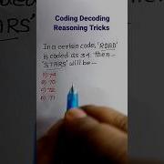 Coding Decoding Reasoning Tricks Reasoning For SSC CGL MTS CHSL Shorts