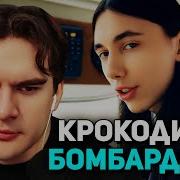 Братишкин СМОТРИТ КЛИП Heronwater 70 BARS