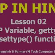 Wroking With PHP Variables Gettype And Settype Function Lesson 2 PHP In Hindi