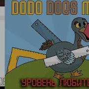 Code Monkey 5 крутая математика с Додо