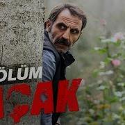 Kaçak 45 Bölüm Atv