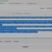 Урок 20 PL SQL Исключения Exception