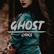 Confetti Ghost Lyrics