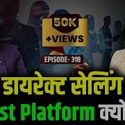 Direct Selling Best Platform क य ह Chat With Surender Vats Ep 318 Direct Selling CWSV