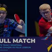 FULL MATCH Wang Chuqin Vs Felix Lebrun MT SF ITTFWorlds2026