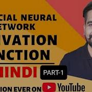 Activation Function Part 1l Linear Heviside Step Sigmoid Functions Explained In Hindi