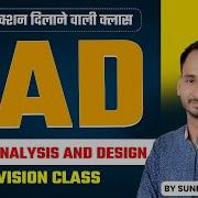 Computer Anudeshak Bharti 2025 Anudeshak Computer System Analysis And Design By Sunil Yadav Sir