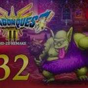 Der Trollboss Und Der Mutationsstab Dragon Quest 3 HD 2D Remake 32