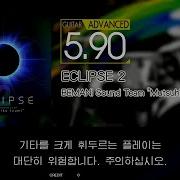 GITADORA GuitarFreaks ECLIPSE 2 GUITAR ADVANCED