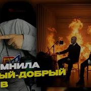 Aarne Toxi Big Baby Tape NOBODY смотрит Денис Укей Реакция на песню