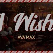 Ava Max 1 Wish Lyrics