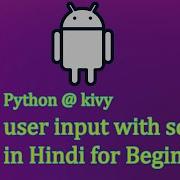 Python Kivy User Input Sqlite3 Android App In Hindi For Beginners