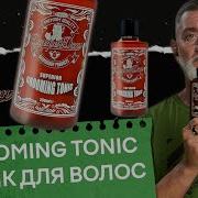 Тоник для укладки волос Dapper Dan Grooming Tonic