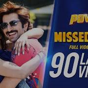 Missed Call Power প ওয র Jeet Sayantika Jeet Gannguli Rajiv Kumar SVF
